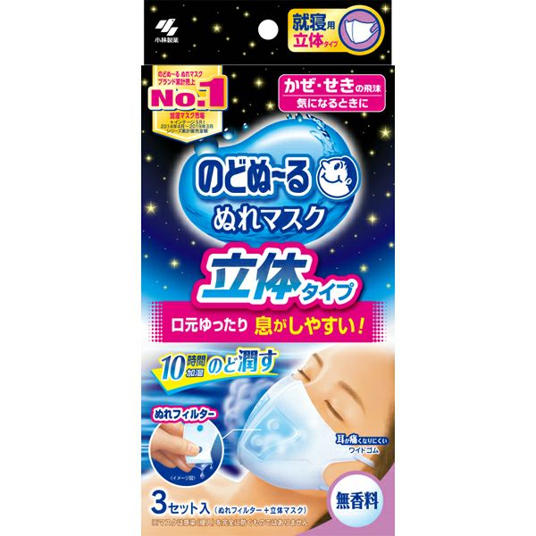 おぬぬさん専用 のどぬ-るぬれM就寝用立体タイプ 無香料 3セット | キリン堂通販SHOP