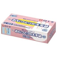 限定1 レトロ オムツカバー 2種 アニマル フクロウ キリン 鳥　ベルクロ 限定1 】レトロ オムツカバー 動物 ピンク 鳥 24ヶ月 12kg
