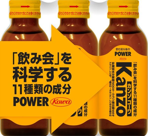 カンゾコーワドリンク １００ｍｌ ３本 キリン堂通販shop