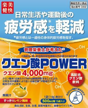 機能性クエン酸ｐｏｗｅｒ １５包 キリン堂通販shop