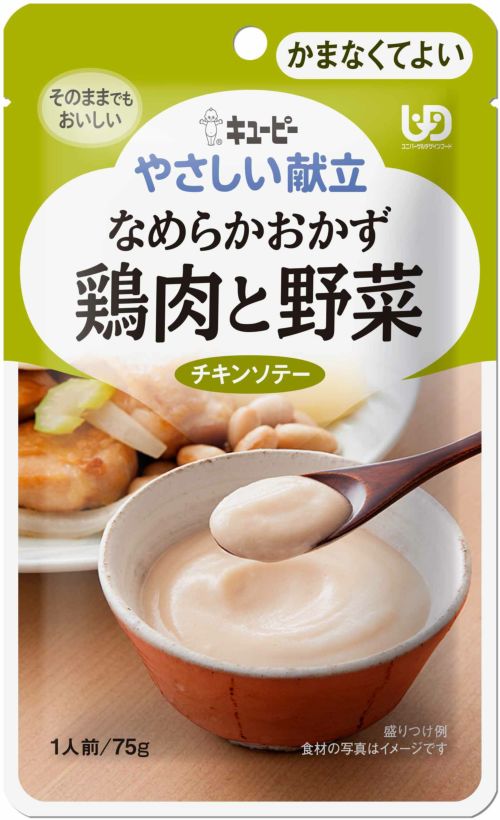 介護食 キューピー やさしい献立 やわらかおかず 肉じゃが 80g