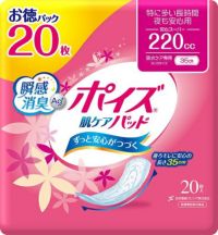 ポイズ肌ケアパッド 安心スーパー 20枚お徳パック | キリン堂
