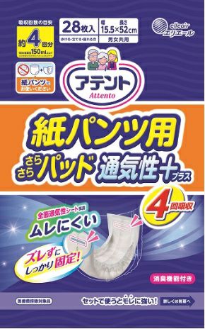 ライフリー ズレずに安心紙パンツ専用尿とりパッド夜S34枚