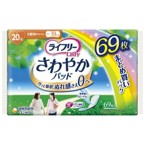 ライフリー さわやかパッド男性用少量36枚 | キリン堂通販SHOP