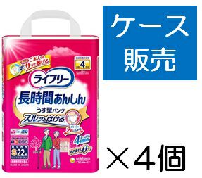 ケース販売_4入り】ライフリー 長時間あんしんうす型パンツ ケース販売_4入り】ライフリー 長時間あんしんうす型パンツ