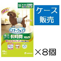 【ケース販売_8入り】マナーウェア男の子おしっこオムツＳＳサイズ４４枚