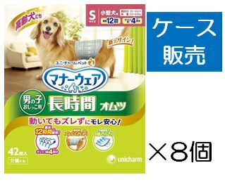 ケース販売_8入り】マナーウェア女の子用ＳＳＳサイズ超小型犬用４２枚 キリン堂通販SHOP