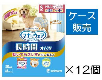 【ケース販売_12入り】マナーウェア高齢犬用紙オムツＳ　３０枚