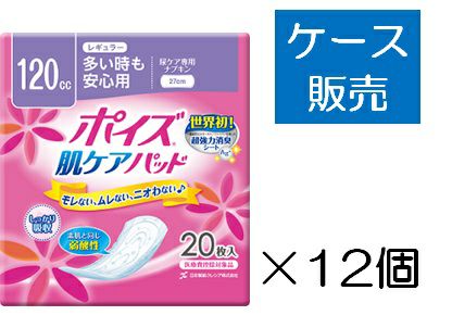ポイズ肌ケアパッド 安心の中容量(ライト)80cc×39枚 X12個 ポイズ 肌ケアパッド 吸水ナプキン 安心の中量用(ライト) 80cc