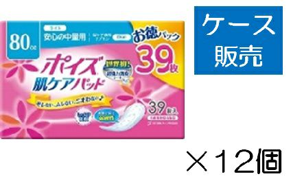 ケース販売_12入り】ポイズパッド ライト 39枚マルチパック