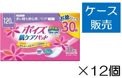 ポイズパッド レギュラー ３０枚マルチパック | キリン堂通販SHOP