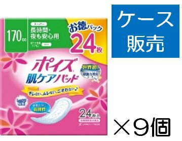 ケース販売_9入り】ポイズパッド スーパー ２４枚マルチパック