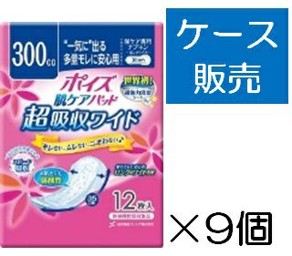 ケース販売_9入り】ポイズパッド 超吸水ワイド女性用 12枚