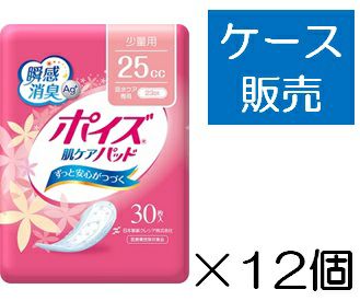 ケース販売 12入り ポイズ肌ケアパッド 軽快ライト ４２枚お徳パック キリン堂通販shop