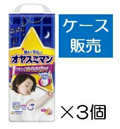 ケース販売 3入り オヤスミマン男の子 １３ ２５ｋｇ ２２枚 キリン堂通販shop