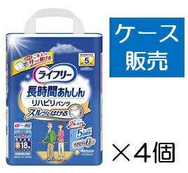 ケース販売_4入り】ライフリー リハビリパンツ Ｓ１８枚 | キリン堂