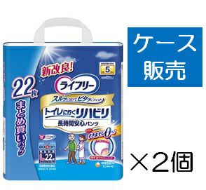 ケース販売_2入り】ライフリー リハビリパンツＬ２２枚 | キリン堂通販SHOP