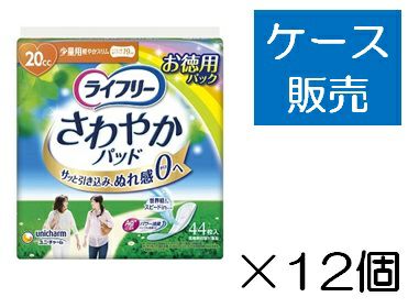 ライフリー さわやかパッド少量用４４枚 | キリン堂通販SHOP