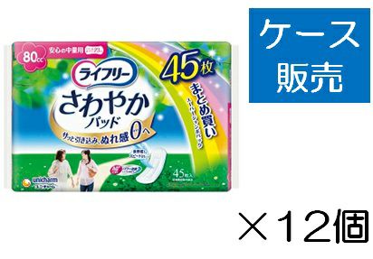 ケース販売_12入り】ライフリー その瞬間も安心１２枚 | キリン堂通販SHOP