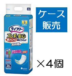 LFズレずに安心紙パンツ専用パッドコンパクト20枚 | キリン