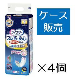 ライフリーズレずに安心　極うす型紙パンツ専用尿とりパッド2回70枚　３個セット ライフリーズレずに安心うす型紙パンツ専用尿とりパッド2回 介護
