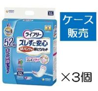 ケース販売_3入り】ライフリー ズレずに安心紙パンツ専用尿とり