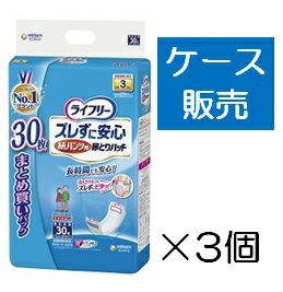 ケース販売_3入り】ライフリー ズレずに安心紙パンツ専用尿とりパッド