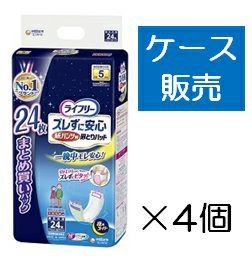 ケース販売 4入り ライフリー ズレずに安心紙パンツ専用尿とりパッド長 ２０ キリン堂通販shop