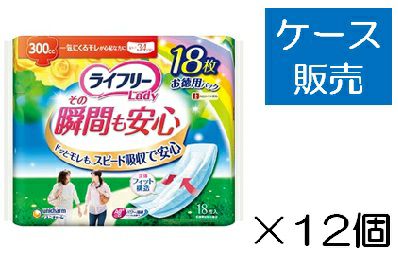 ケース販売_12入り】ライフリー その瞬間も安心18枚 | キリン堂通販SHOP