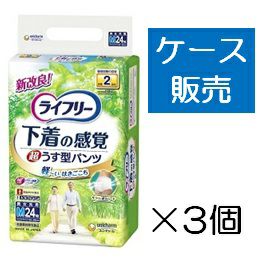 【ケース販売_3入り】ライフリー 超うす下着感覚パンツＭ２４枚