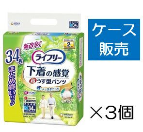 【ケース販売_3入り】ライフリー 超うす型下着感覚パンツＭ３４枚