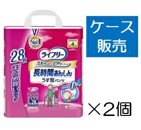 ケース販売_2入り】ライフリー長時間あんしんうす型パンツＬＬ２４枚