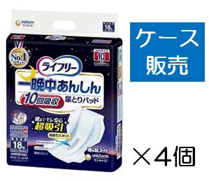 ケース販売_4入り】ライフリー 尿とりパッドスーパー女性用 ３９枚