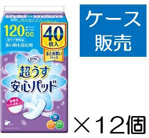 ケース販売 18入り リフレ 安心パッド 50cc 19cm 36枚入 キリン堂通販shop