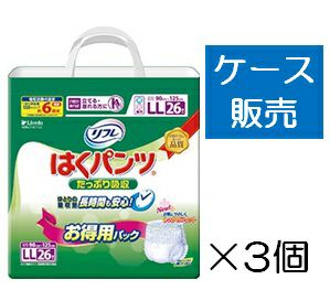 ケース販売_4入り】リフレ はくパンツジュニアＳＳ２０枚 | キリン堂