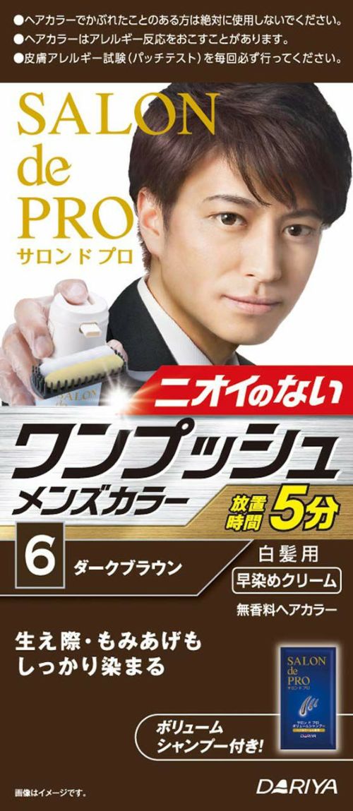 サロンドプロ ワンプッシュメンズカラー ７ キリン堂通販shop