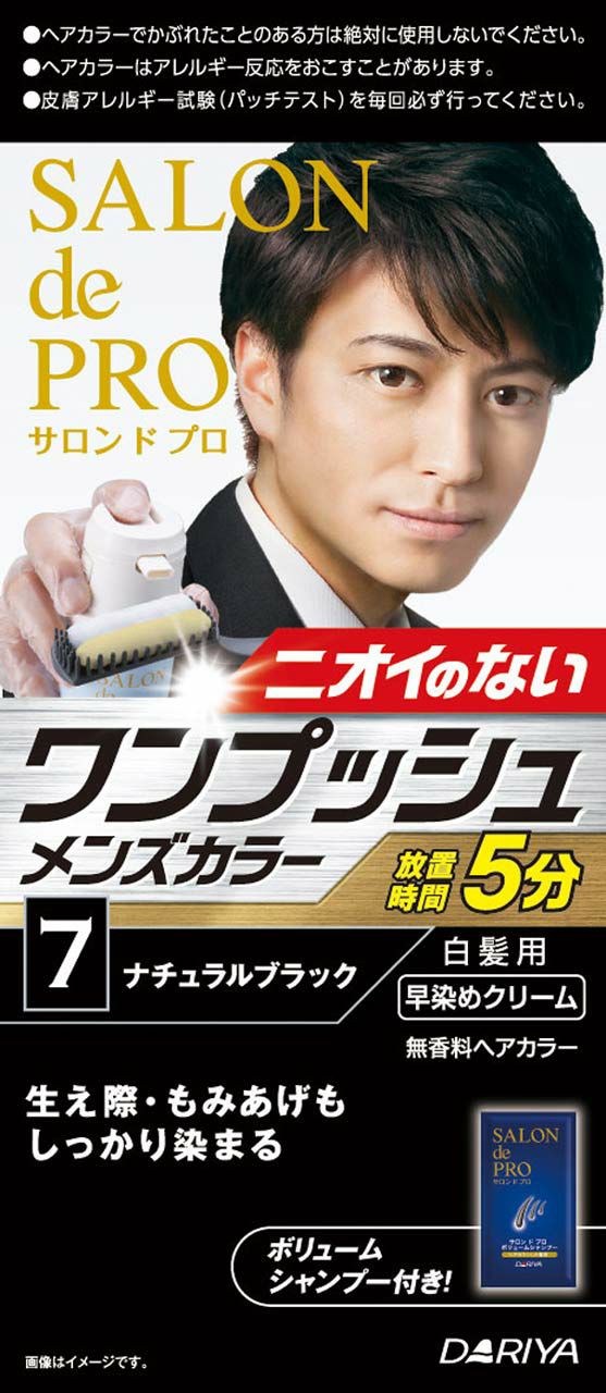 SALON de PRO サロン ド プロ ボリュームシャンプー10ml×10袋 - シャンプー