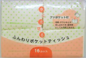 ポケットティッシュ アスト 流せるポケットティッシュ 10W 64P | ジョイフル本田 取り寄せ