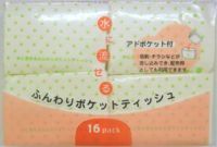 ポケットティッシュ 水に流せるアドポケットティシュ16P | キリン堂通販SHOP
