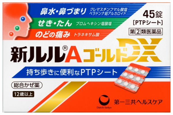 第 2 類医薬品 新ルルａゴールドｄｘ ４５錠 セルフメディケーション税制対象商品 キリン堂通販shop