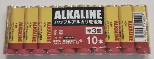K-select】アルカリ乾電池 単3 10個入り | キリン堂通販SHOP