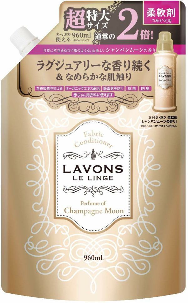 国内正規品】 ラボン LAVONS 柔軟剤 シャイニームーン 詰め替え 480ml ×20個 fucoa.cl