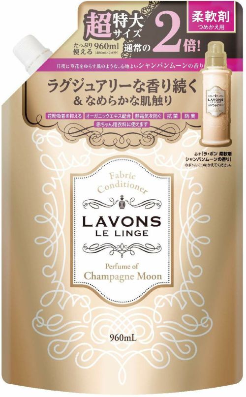 ラボン 柔軟剤 シャンパンムーン 詰替 大容量 960ml | キリン堂通販SHOP