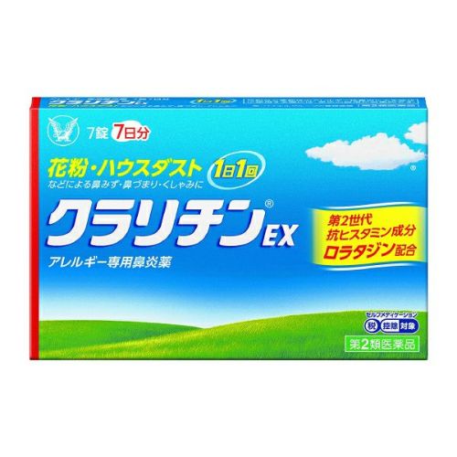 第2類医薬品】クラリチンEX 7錠【セルフメディケーション税制