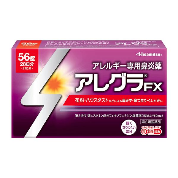 第2類医薬品 久光製薬 アレグラfx 56錠入 28日分 1箱 セルフメディケーション税制対象商品 キリン堂通販shop