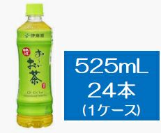 ケース 24本 伊藤園 おーいお茶濃い茶525ml キリン堂通販shop