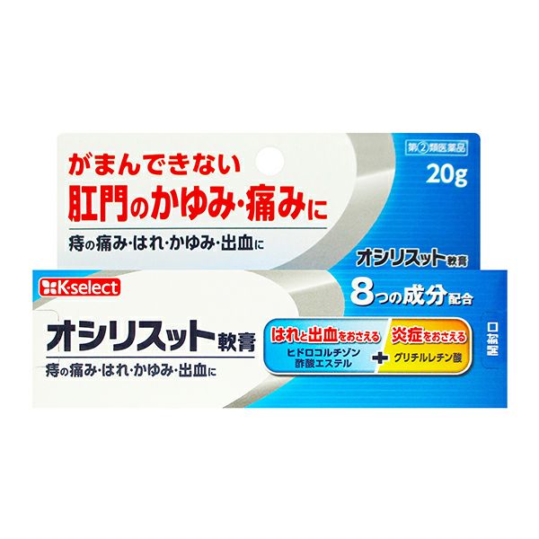 第(2)類医薬品】【K-select】オシリスット軟膏 20g | キリン