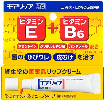 第3類医薬品 モアリップ８ｇ キリン堂通販shop