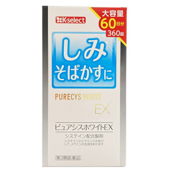 綺瞳EX KIRARI EX 日本ウェルプロダクツ - 健康用品