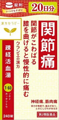 血染めのぬかるみ ×2枚 楽天市場】【第2類医薬品】 くらしリズムメディカル ジクロ